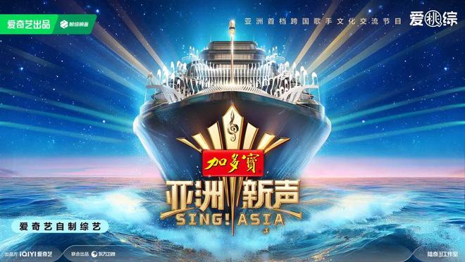 九游体育-《亚洲新声》: 音乐为桥 奏响文明互鉴华章