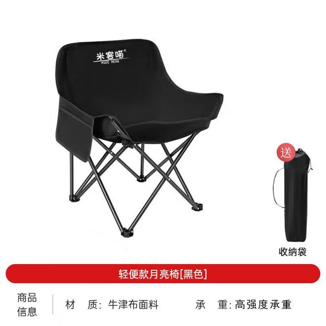 九游体育-户外折叠椅:解锁慵懒时光的移动休憩站