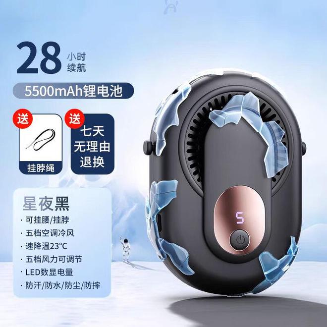 九游体育-夏日户外神器：三款便携风扇让你告别闷热黏腻