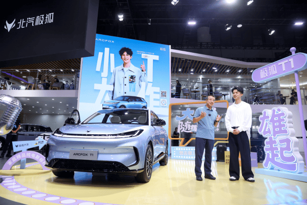 九游体育-定档9月11号上市!买A0级纯电家车极狐T1值得等待